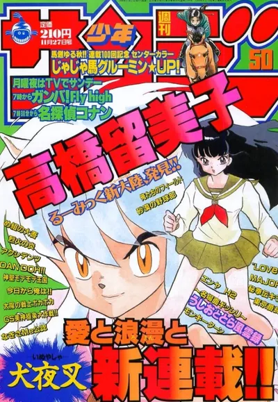 Weekly Shonen Sunday