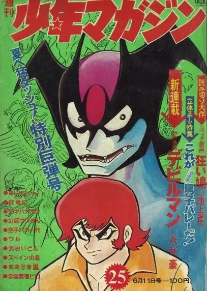 Weekly Shonen Jump