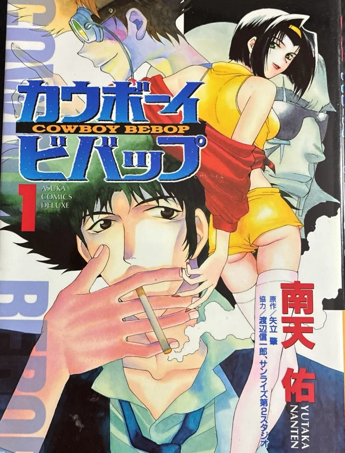 Cowboy Bebop