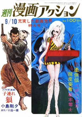 Weekly Manga Action