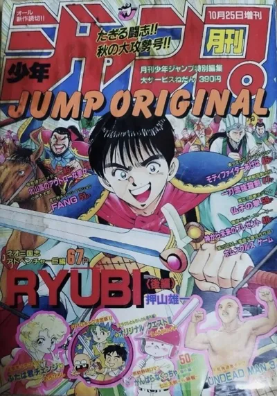 Monthly Shonen Jump Original