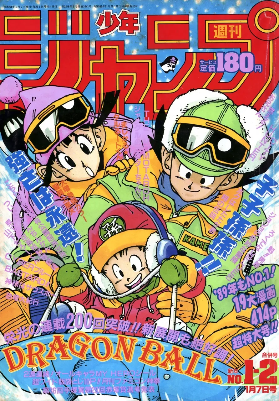 Weekly Shonen Jump
