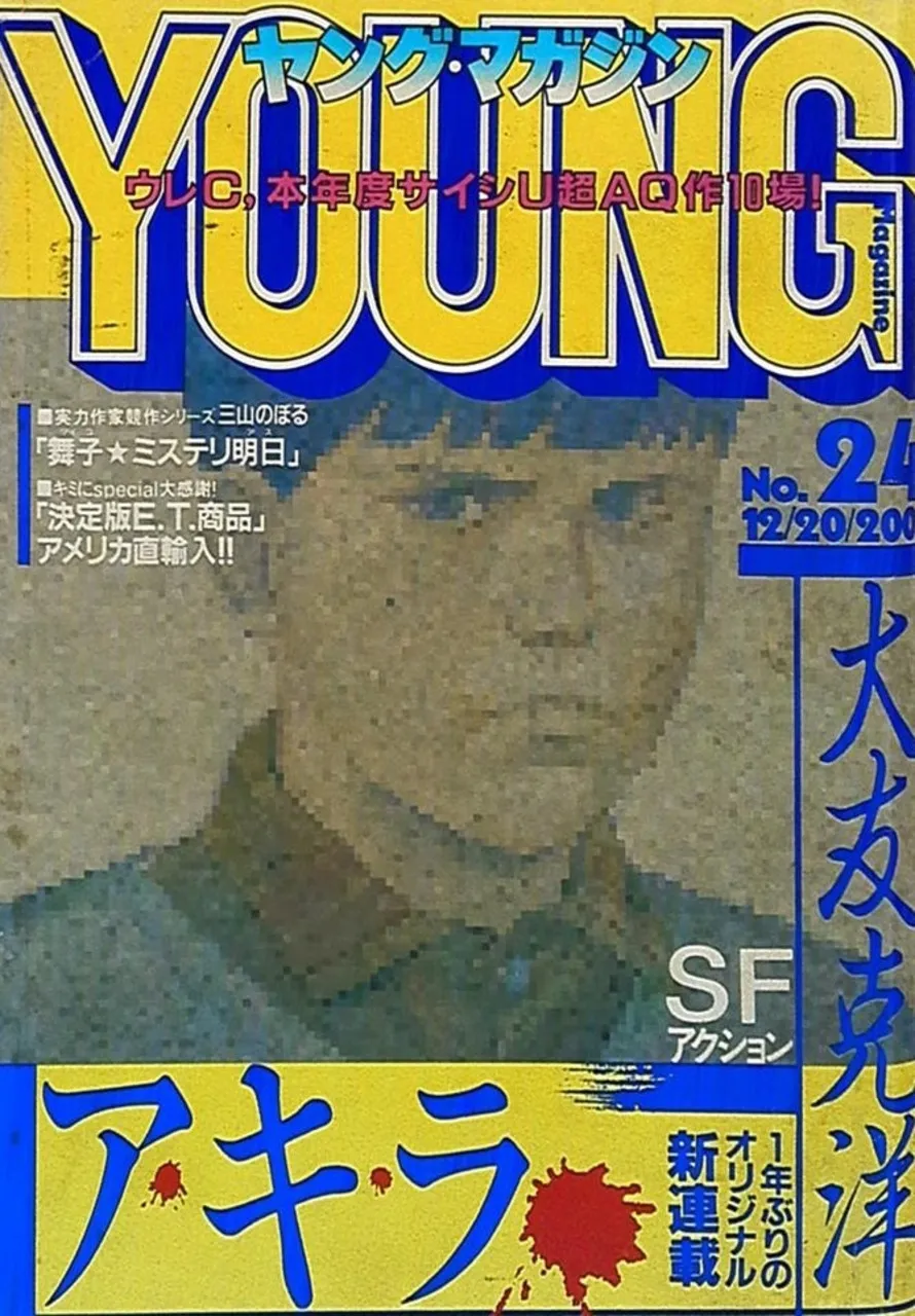 Weekly Young Magazine