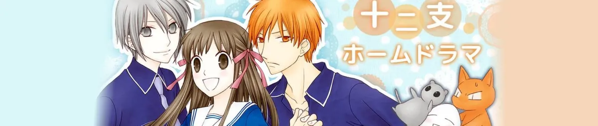 Fruits Basket banner