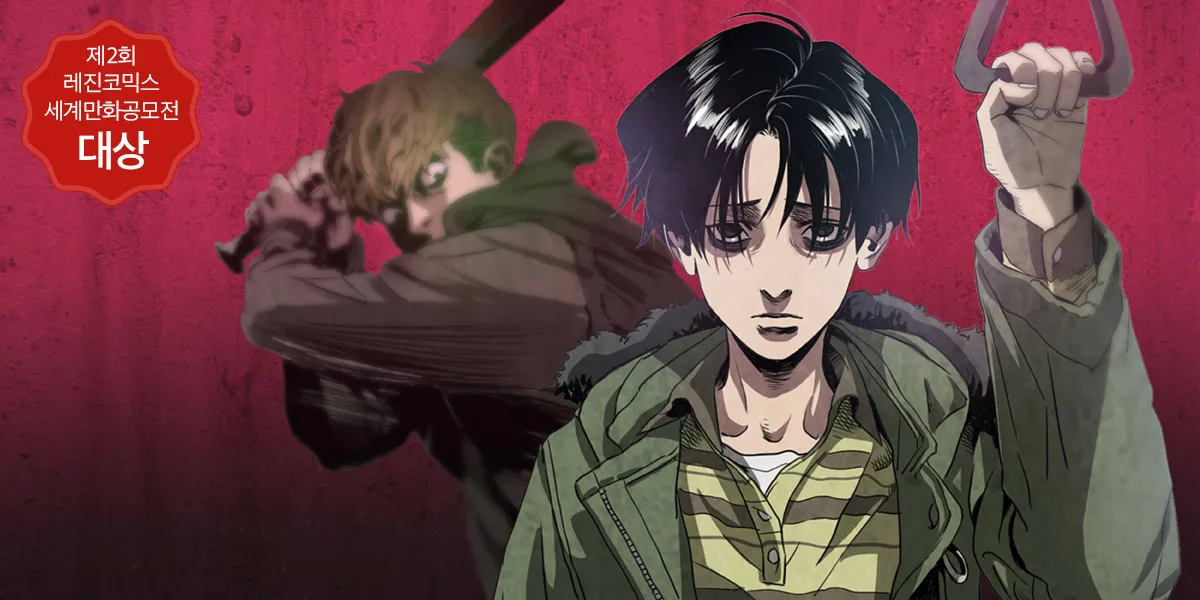 Killing Stalking banner