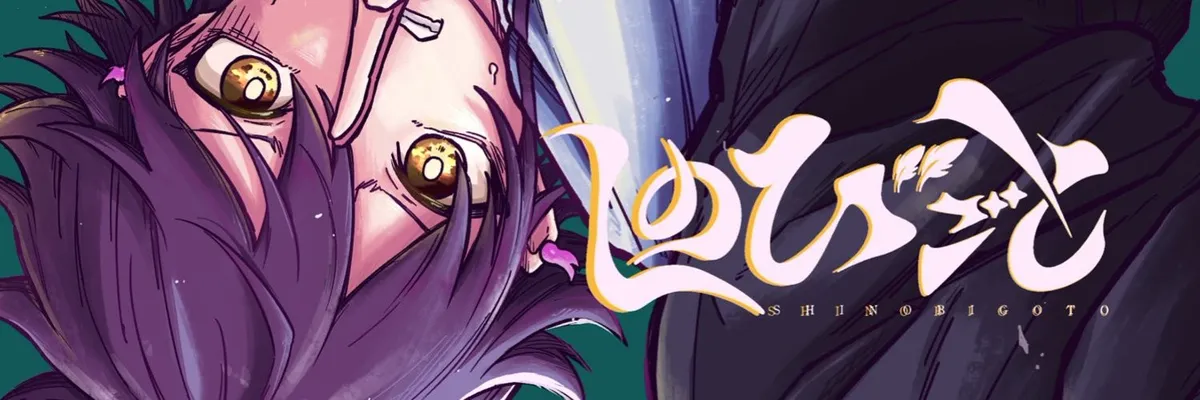 Shinobi Undercover banner