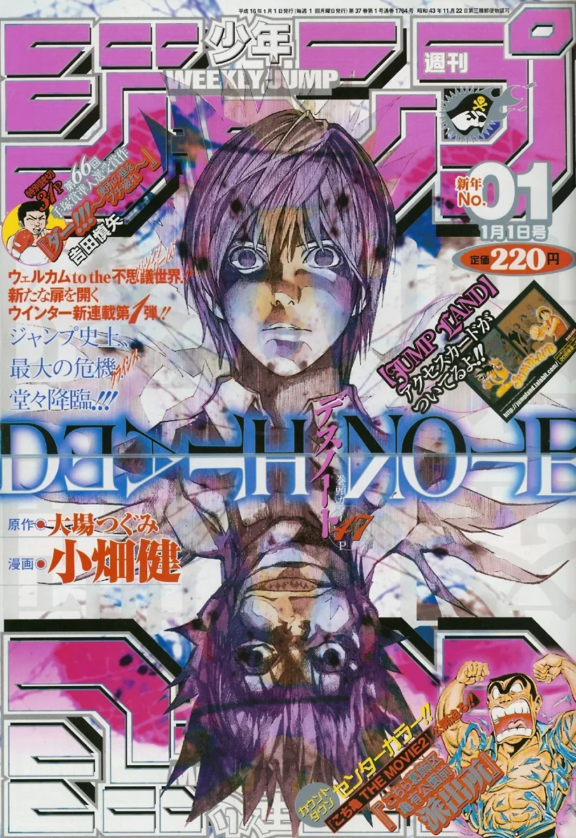 Weekly Shonen Jump