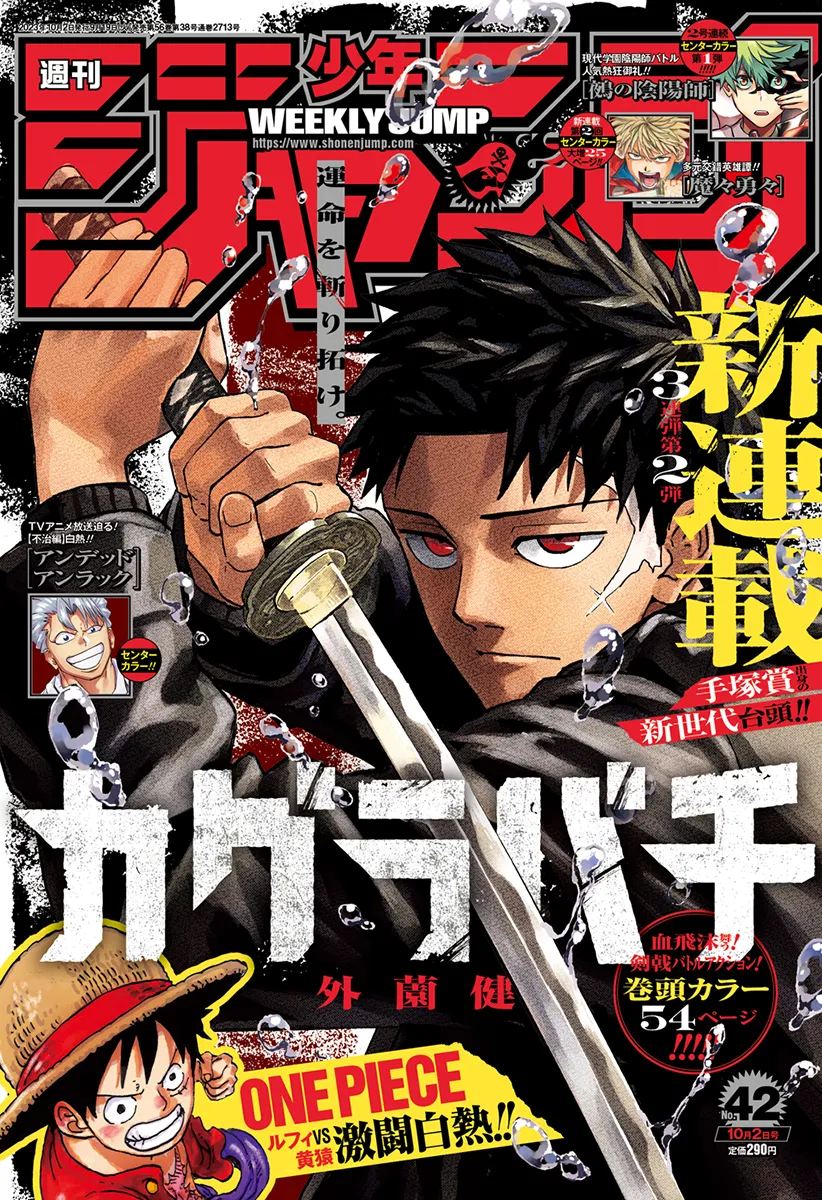 Weekly Shonen Jump