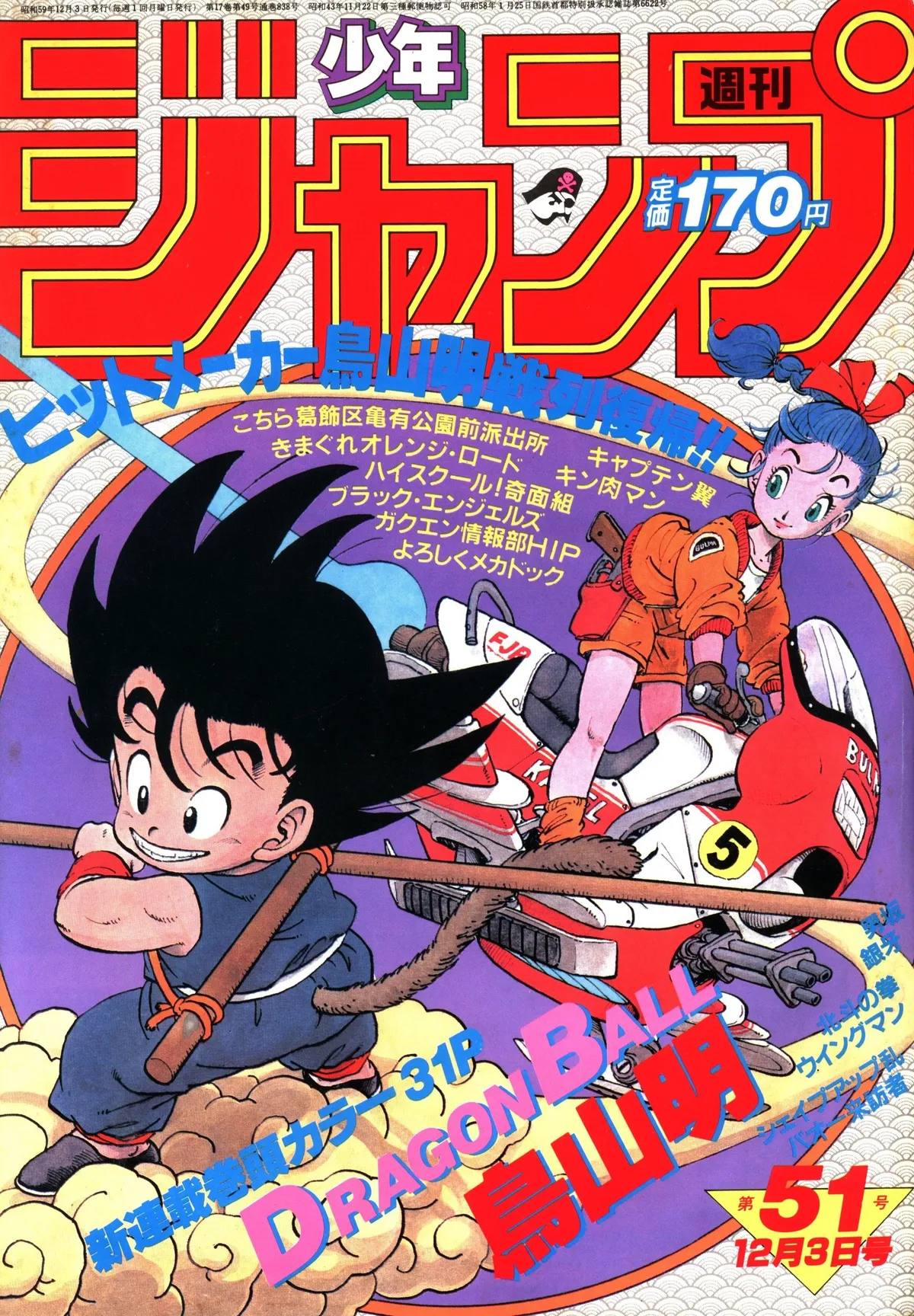 Weekly Shonen Jump