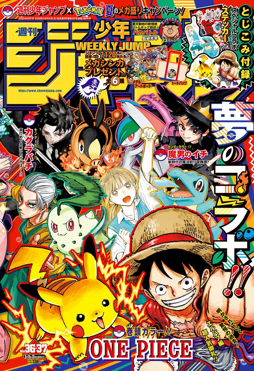 Weekly Shonen Jump