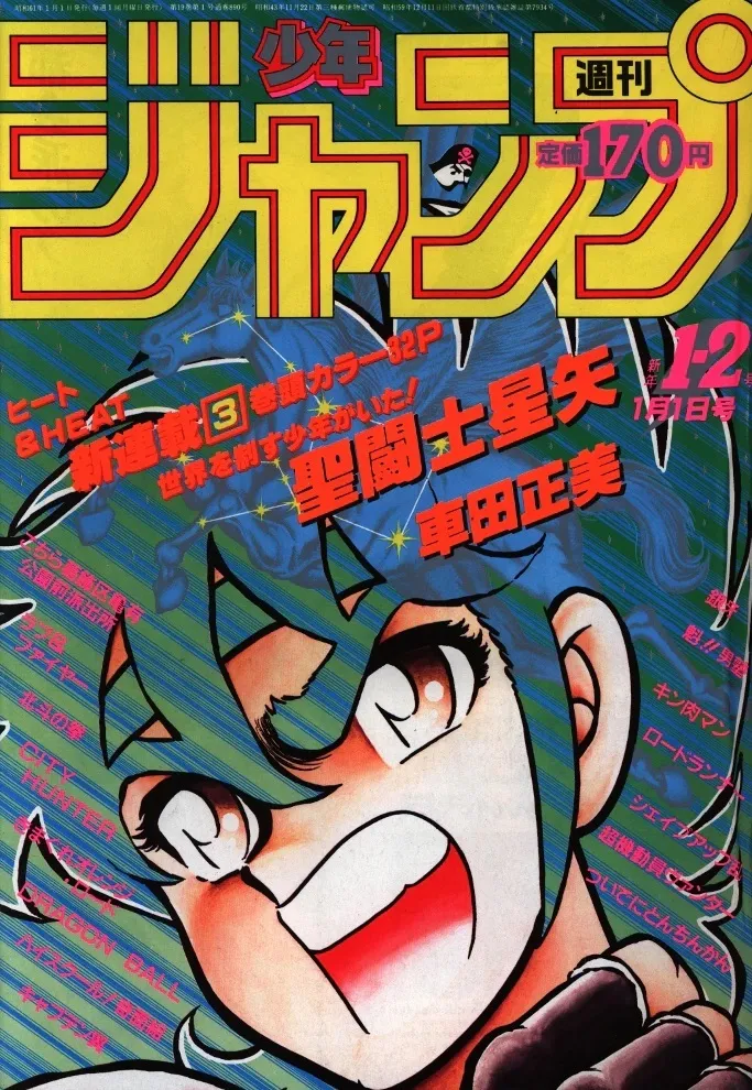 Weekly Shonen Jump