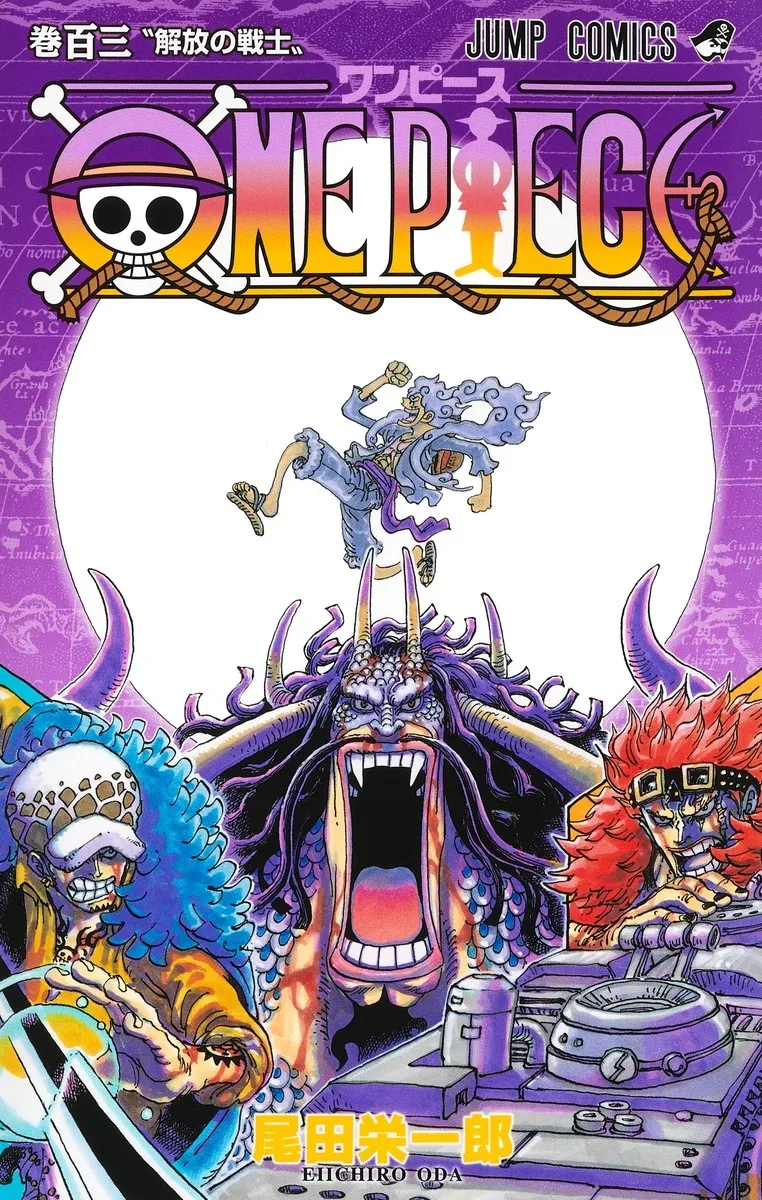 One Piece