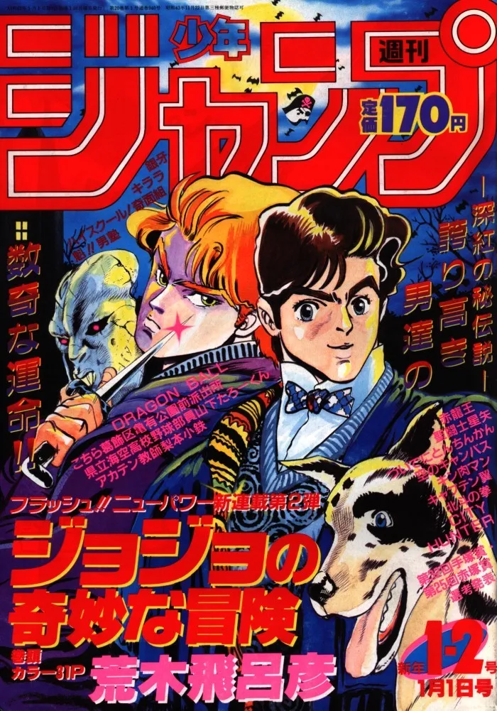 Weekly Shonen Jump