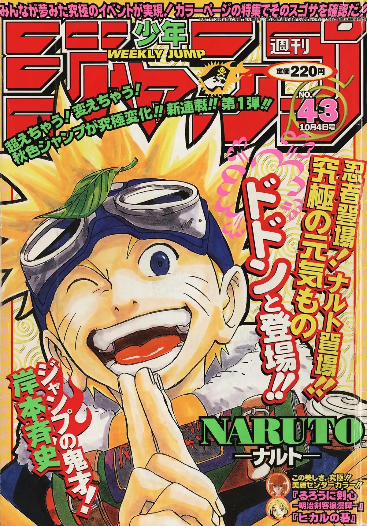 Weekly Shonen Jump
