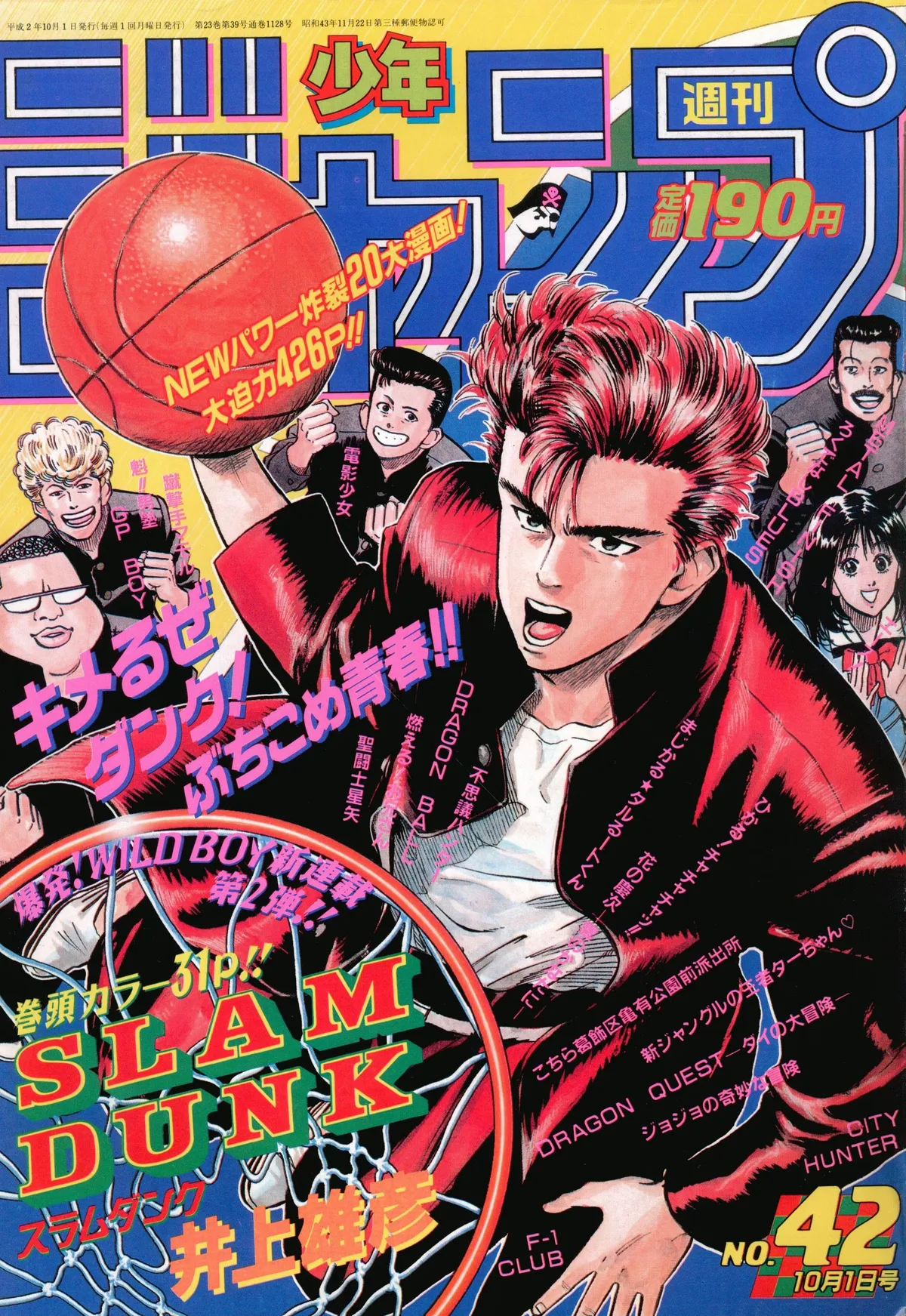 Weekly Shonen Jump