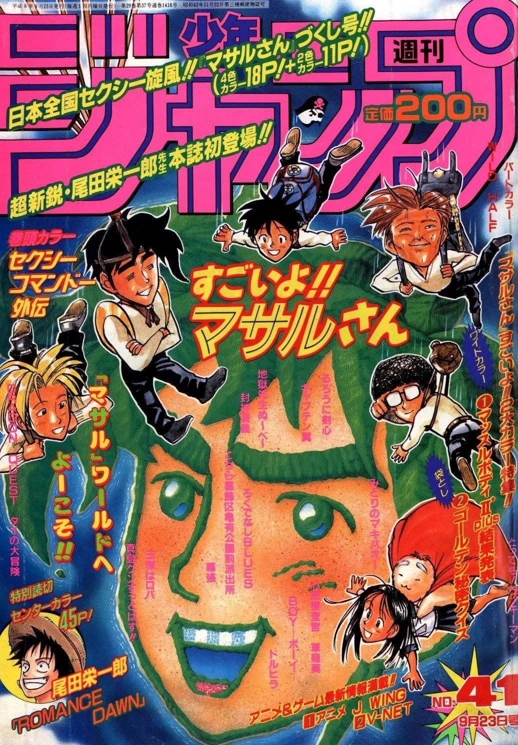 Weekly Shonen Jump