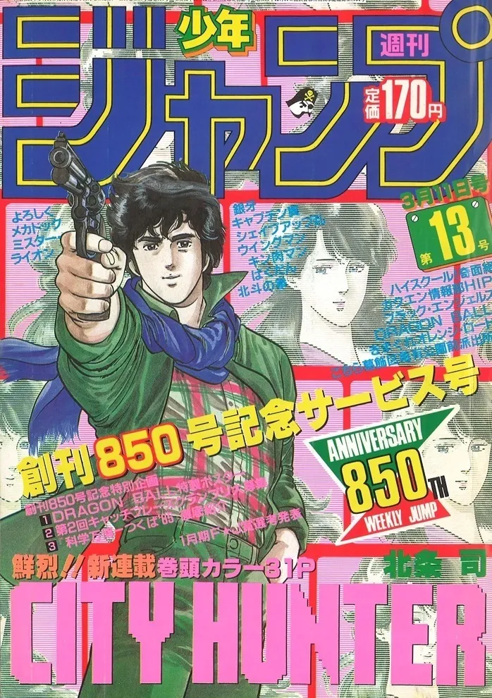 Weekly Shonen Jump