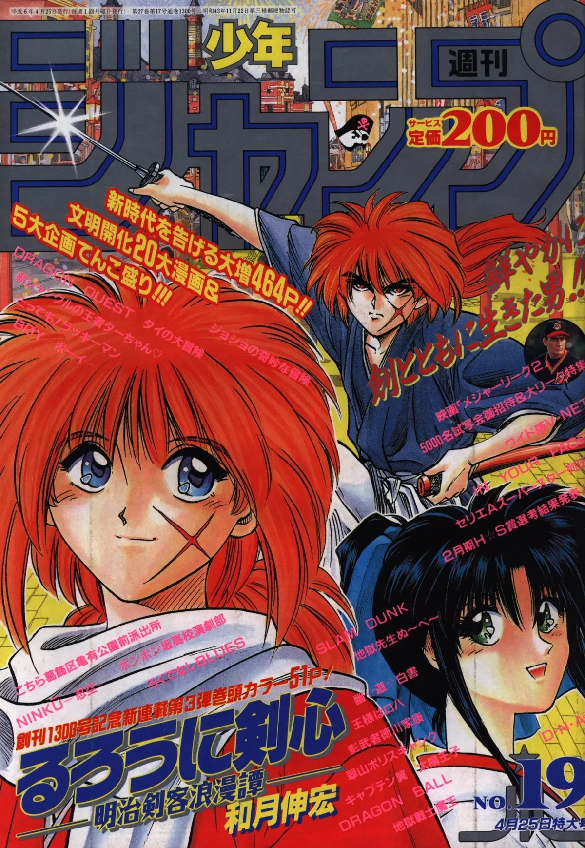 Weekly Shonen Jump