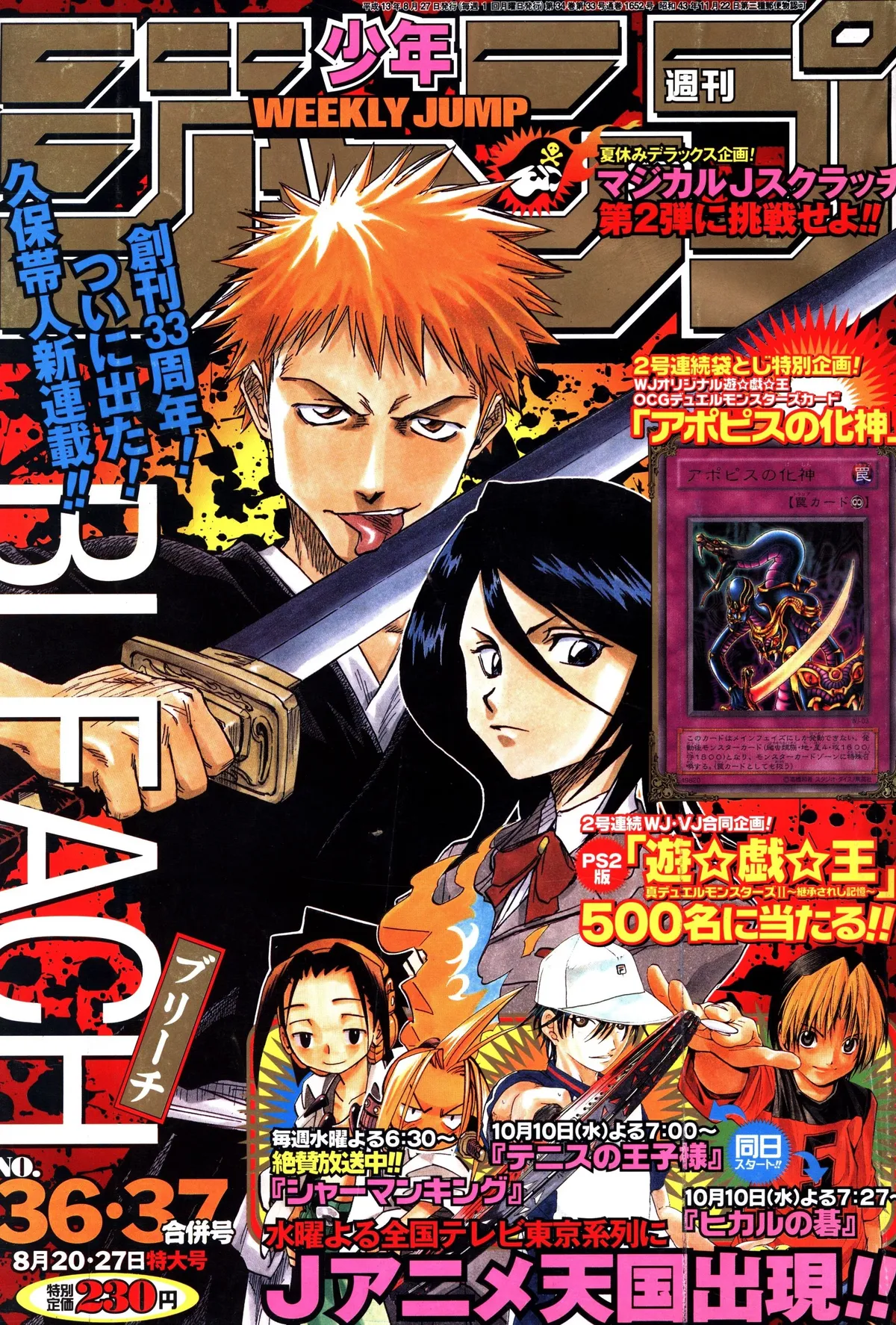 Weekly Shonen Jump