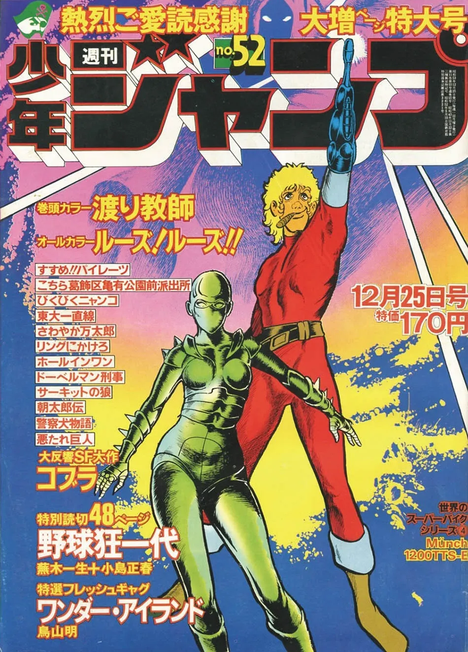 Weekly Shonen Jump