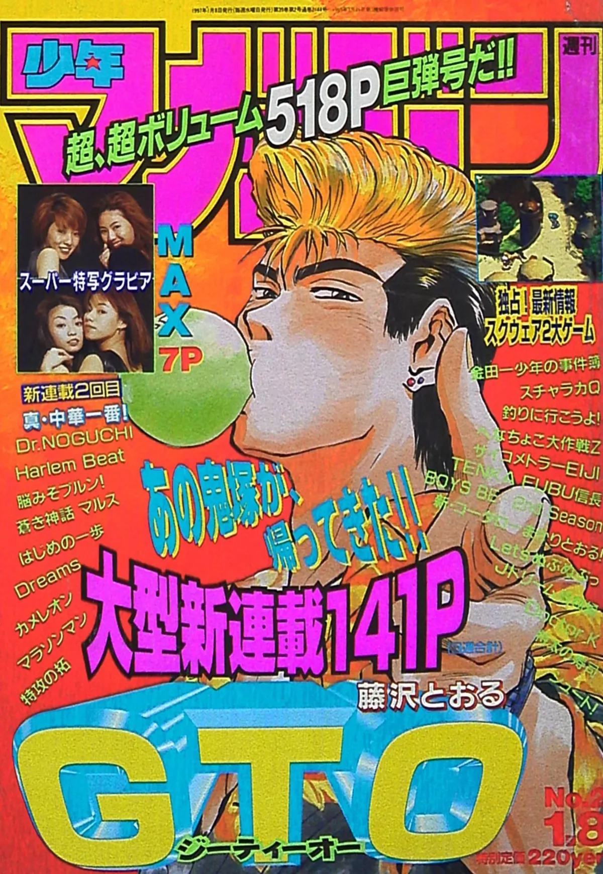 Weekly Shonen Magazine